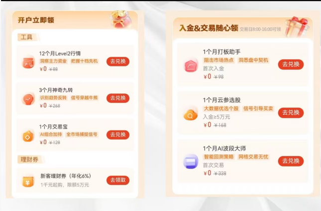 2026年7月红鲤鱼教你银河证券低佣金开户最新技巧